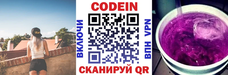 Codein напиток Lean (лин)  цены наркотик  Елизово 