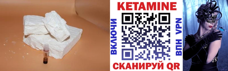 КЕТАМИН ketamine  Елизово 