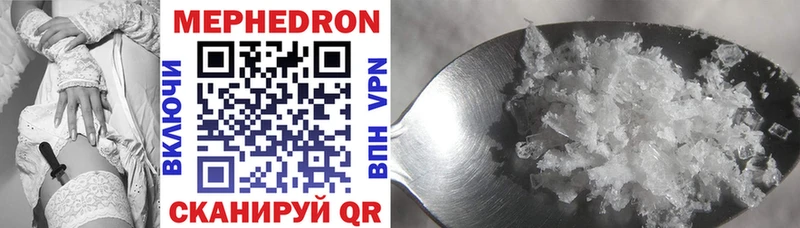 МЯУ-МЯУ мука  darknet телеграм  Елизово 